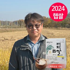 백학참쌀 백미 10kg/경기미/연천쌀