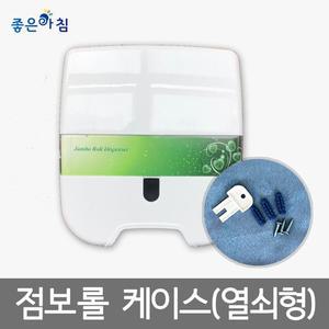 [기타]I좋은아침I 점보롤케이스/화장지케이스/디스펜서
