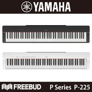 YAMAHA P-225 야마하 88건반 포터블 디지털 피아노 P225 스탠드 건반커버 포함!!