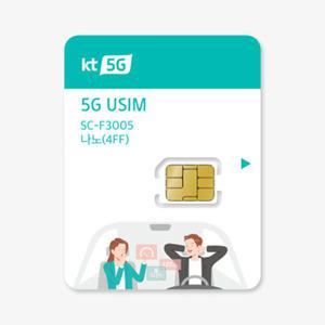 KT 유심 무약정 요고 요금제 무제한 나노 nano USIM NFC 칩 5G LTE