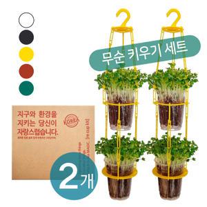 리컵키트 업사이클링 2인 체험학습패키지 (무순씨앗심기, 자연생태학습, 새활용)