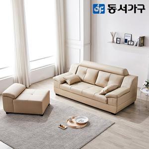 프로포즈 라텍스탑 편백황토숯 3인 천연면피가죽+팔걸이스툴 DF643043
