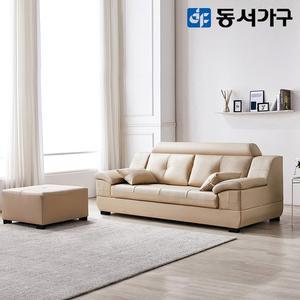 프로포즈 라텍스탑 편백황토숯 3인 천연면피가죽+스툴 DF643042