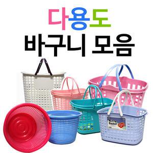 수납 바구니  빨래 세탁바구니 분리수거 다용도 소쿠리 바케스