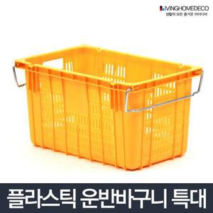 운반바구니특대/이삿짐정리 과일상자 택배 사각박스