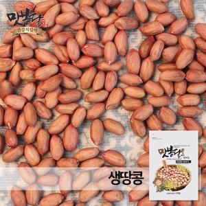 24년산 수입생땅콩 생땅콩 중국산 20kg 박스포장