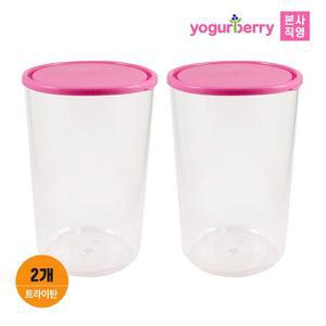 요거베리 트라이탄 용기 2 set 발효용기 그릭요거트만들기