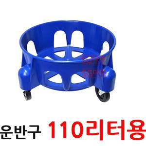 운반구 110L / 만능용기 이동식수레 카트 구르마 대차