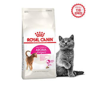 로얄캐닌 고양이사료 아로마엑시전트 4kg