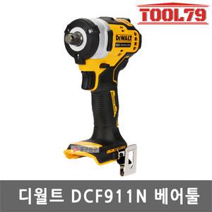 디월트 DCF911N 충전 임팩렌치 20V 베어툴 [본체만] 12.7mm 엔빌 호그링 타입 브러쉬리스 컴팩트 임팩트