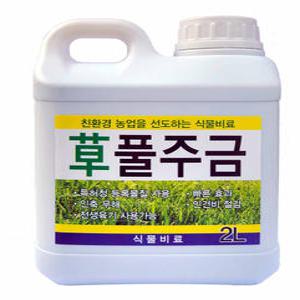본품-풀주금 2리터/잔디관리/잡초/무농약/수목원관리/주
