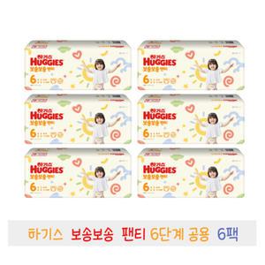 2022 NEW 하기스 보송보송 팬티 6단계 공용 40매 6팩