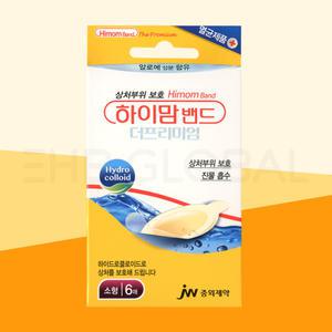 하이맘밴드 더프리미엄 소형 6매