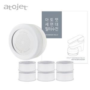 [1년구성]녹물제거 아토젯 클렌징 세면대 본품+필터1팩