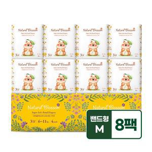 비건기저귀 밴드 3단계(M) 26매x8팩 /슈퍼 소프트 밤기저귀