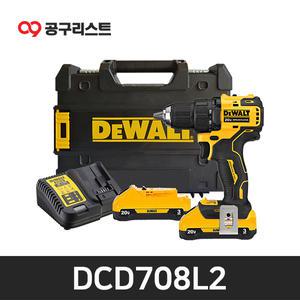 디월트 DCD708L2 스탠다드 드릴드라이버 BL 20V 3.0Ah