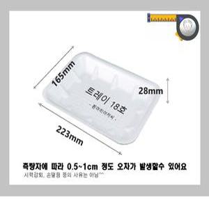 트레이18호/1,000개/사각접시/포장용기/일회용/중국집/야채용기/배달/스티로폼/흰머리아저씨/PSP