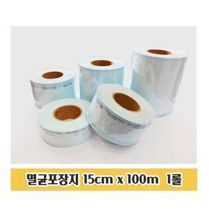 멸균포장지 1롤 소독 포장지 포장 봉투 15cmx100m