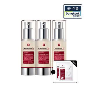 [본사직영] 센텔리안24 마데카 파워 앰플 30ml 3개 + 더마마스크3 인텐시브포뮬러 2매