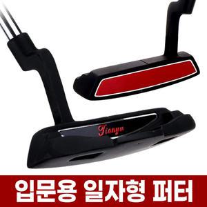 연습용 일자형 퍼터 남자 여자 공용 L자 골프 퍼트 퍼터채 남성 여성 초보 골프채