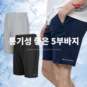 BFL 쿨하게 입는 남성 5부 트레이닝 바지(KP41LP025M)