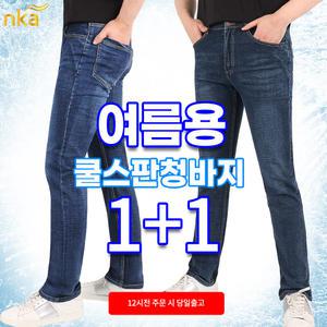 엔케이아울렛 [원플러스원]NKB뉴패션스판청바지 남성 신축성 데님 작업바지 등산복 빅사이즈