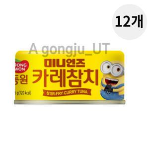 동원 미니언즈 카레 참치 캔 통조림 간편식 135g 12개