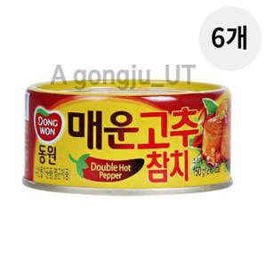 동원 매운 고추 참치 캔 통조림 반찬 간편식 150g 6개