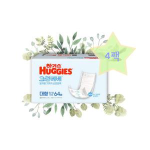 2023 NEW 하기스 크린베베 일자형 기저귀 대형 64매 4팩 국내생산,슬림패드