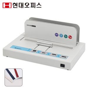 [현대오피스] 열제본기 TD-450 +열표지  50매 최대 500매 부저음알림 압착가이드 제본물 건조대