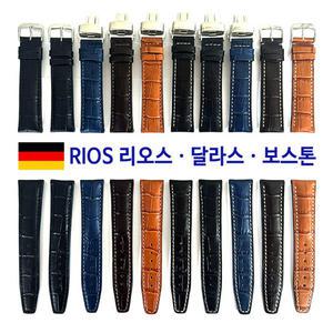 리오스 달라스 보스톤 디버클 독일 시계줄 스핏파이어