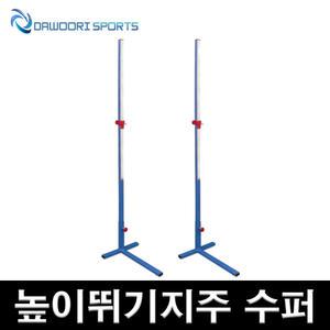 DR 높이뛰기지주 수퍼 2개1조 높이조절가능 두께3.8cm 사각스틸파이프 재질 학교