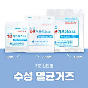 수성 멸균거즈 드레싱 탈지면 3종 개별포장 유아사용 부드러운 거즈