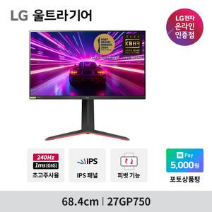 [포토리뷰 5천원 포인트 증정]LG 27GP750 27인치 게이밍모니터 240Hz 울트라기어 IPS HDR10 PC모니터 1ms