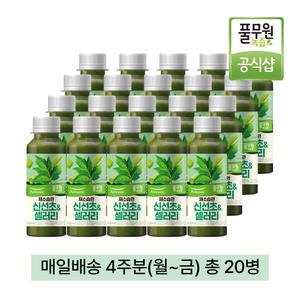 풀무원녹즙 매일배달 채소습관 신선초&셀러리 4주분(월-금) 130ml 20병