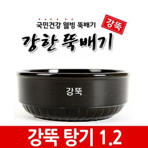 강한뚝배기 업소용 강뚝 탕기 1.2 (1박스16개입) 1180ml