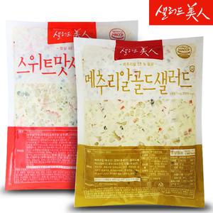 메추리알골드샐러드 1kg+스위트 맛살 샐러드 1kg