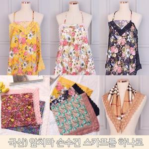 앞치마 손수건 겸용 스카프 국산 면 미니