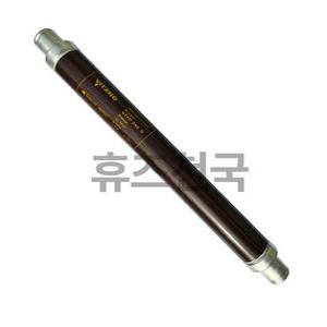 VTHF24005 [24/25.8kV 5A 비츠로테크 한류형 전력 VITZRO 고압휴즈 고압파워 휴즈천국]