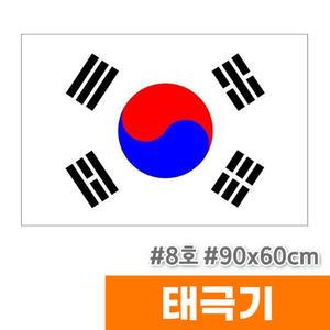 [오피스스토어] 태극기 8호 (90x60)