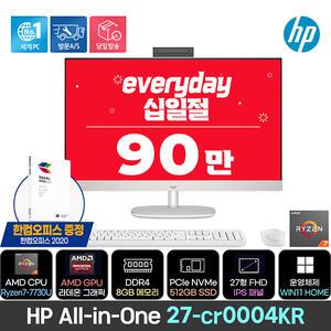 [최종90만+한컴] HP 27-cr0004KR R7-7730U/8GB/512GB/무선 키보드 SET/Win11/27인치/일체형