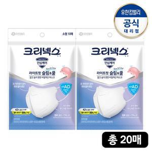 [크리넥스]KFAD 라이트핏 슬림쿨Mask 소 10P x2