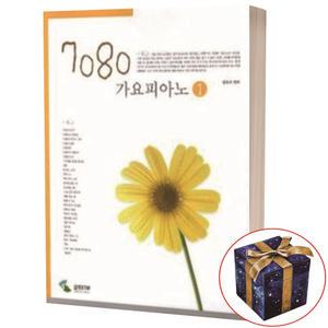 7080 가요 피아노 1 삼호ETM