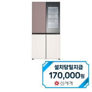 [LG] 디오스 오브제컬렉션 노크온 냉장고 610L (클레이 핑크/베이지) / M623GKB352S / 60개월약정