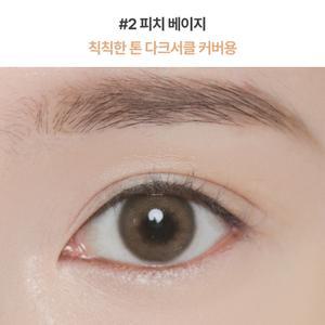 라이트 피팅 컨실러 다크서클 커버 7g (2종 택1)