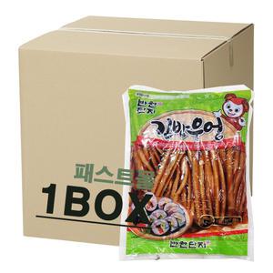 반찬단지 김밥우엉 5mm 1kg 10개