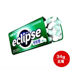 이클립스 스피아민트 34g 8개