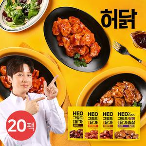[허닭] 허닭PICK 그릴드 직화 한입 닭가슴살 100g 4종 20팩
