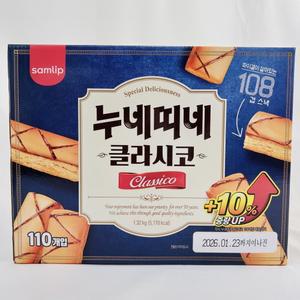삼립 누네띠네 벌크 과자 인간사료 1.2kg(100개입)