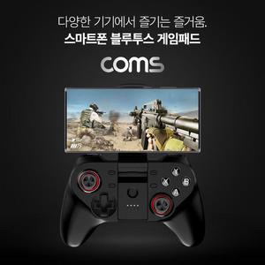 [XB5G8N87]Coms 블루투스 무선 게임패드 조이스틱